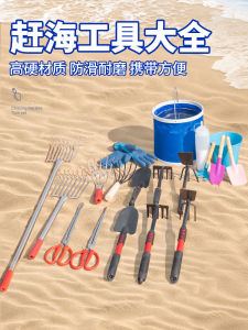 Sea Driving Equipment Tools Suit Kids Clam Digging Rake Crab Catching Clip Beach Sand Digging Dedicated Spatula Handy Gadget