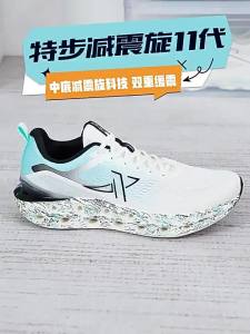 XTEP | Giày Chạy Bộ Chống Sốc