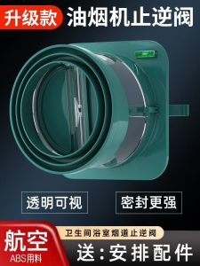 Kitchen Bathroom Universal Check Valve Exhaust Smoke Pipe Range Hood Special Purpose Backflow Prevention Device Plastic Material