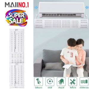 บริษัท อินทัอการยูสเซอร์ แผ่นบังลมเครื่องปรับอากาศ หน้ากากแอร์ มีการเคลื่อนไหวระยะยาว 180 องศา ปรับทิศทางลมได้ ส่งอารมณ์ใหม่ ราคาที่สุดในราคาที่คุณคาดถูกต้อง