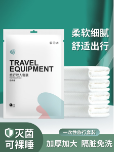 Pure White Hotel Bed Linen Set Disposable Duvet Cover Pillowcase Portable No-Wash Traveling Business Trip Camping Hiking