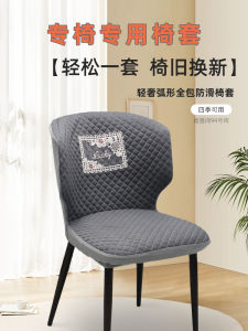 Bọc Ghế Hình Cung Toàn Diện Cao Cấp Bọc Ghế Bảo Vệ Sang Trọng Cho Bàn Ăn Phong Cách Bắc Âu Bọc Ghế Có Lưng Rộng