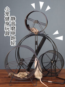 Quiet Large Running Wheel for Bettas Interactive Toy for Rabbits And Squirrels Nail Grinding Foot Pedal Pet Supplies