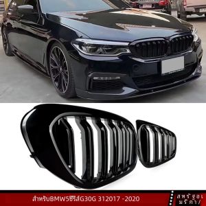 รถกันชนด้านหน้ากระจังหน้าสําหรับ BMW 5 Series G30 G31 520i 530i 540i M5 2017-2020 Double Slat Kidney Grill glossy กระจังหน้าสีดํา