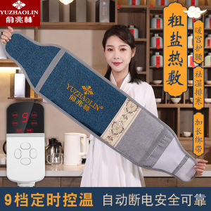 Yu Zhaolin Electric Heating Salt Bag Sea Salt Hot Compress Pack Moxibustion Waist Support Home Use Salt Bag for Health Care
