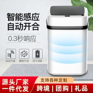 Smart Sensor Induction Electric Trash Can with Lid for Home Use Suitable for Living Room Bathroom Kitchen Toilet