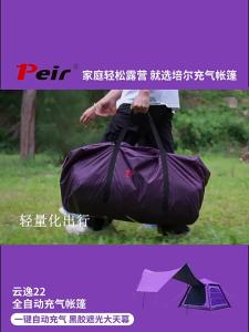 Peir | Auto-inflatable Waterproof Camping Tent