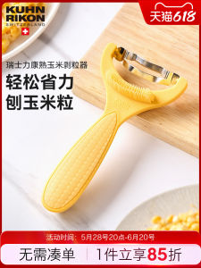 เครื่องสกัดน้ำมันจากเมล็ดพืช KuhnRikon Swiss Force Knife Kitchen Tools ใช้ในครัว แยกเมล็ดถั่ว หิน กล่องเครื่องมือ
