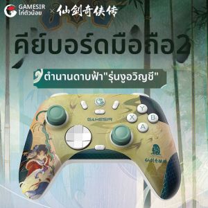 GameSir | Wireless Multi-Platform Game Controller
