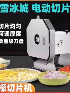 Automatic Stainless Steel Lemon Slicer Commercial Electric Fruit Cutter for Tea Shop Vegetables Kitchen Appliance