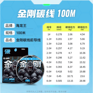 Dây Câu Cá Bằng Sợi Carbon Hailong King Dây Dẫn Trước Dây Câu Cá Bằng Nylon Dây Dẫn Trước Dây Chính Dây Câu Cá Dây Câu Cá