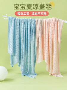 Baby Blanket Summer Newborn Baby Bamboo Fiber Air Conditioner Quilt Children Kindergarten Nap Blanket Summer Blanket