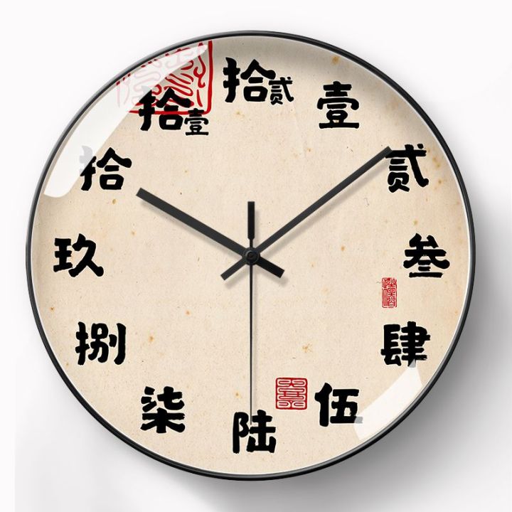 Chinese Clock Design Modern Minimalist round Shape Wall Clock Silent Home Decorations ...