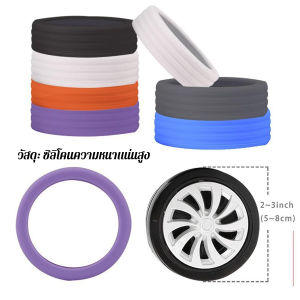 Makayo ปลอกหุ้มล้อกระเป๋าเดินทาง 8 ชิ้น ลดเสียงรบกวน ปกป้องล้อ Wheels Cover 8-Piece Set - Reduce Noise, Fit for 28-32 Inch Tires