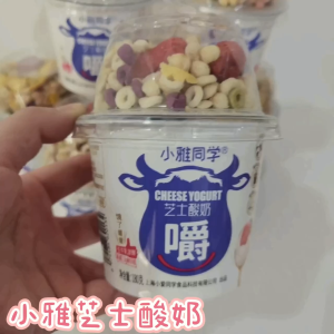 小雅同学-草莓粒芝士酸奶/草莓粒西梅酸奶 180克 XIAOYA CLASSMATE-Strawberry Cheese Yogurt/Strawberry Plum Yogurt 180G