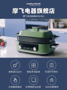 Morphy Richards MR9099 Second Generation Multi-Functional Cooking Pot Barbecue Skillet Grill Cooker 5L All-In-One Machine