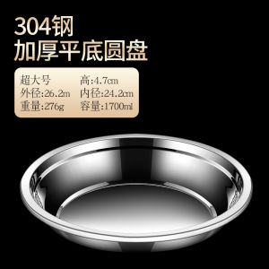 Bộ Đĩa Bằng Thép Không Gỉ Thực Phẩm 304 Dày Dùng Trong Gia Đình Đĩa Đựng Trứng Và Bột Đĩa Đựng Rau Đĩa Đựng Súp Đĩa Đựng Thức Ăn