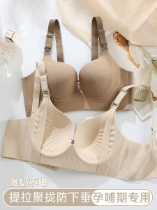 Áo Ngực Cho Bà Bầu Và Sau Sinh Không Dây Thin Cup Ngực 3/4 Thiết Kế Hình Chữ V Chống Chảy Xoắn Xếp Không Có Đường May Cho Phụ Nữ Trẻ