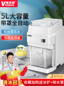Large Capacity Commercial Ice Crusher Automatic Snowflake Soft Shaved Ice Machine for Street Stall Milk Tea Shop VTSMAX SKF-288G