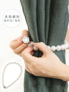 Curtain Rope Strap Modern Minimalist Magnetic Pearl Curtain Bandage Magnet Curtain Buckle Rope Free Punch Folder