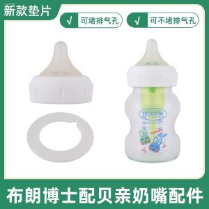 Dr. Browns Glass Bottle Cap plus Baby Choice Screw Cap Teat Conversion Adapter Wide Neck Bottle Parts And Accessories