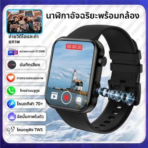 สมาร์ทวอทช์กล้องรุ่นใหม่ปี 2025 สำหรับผู้ชายและผู้หญิง บันทึกภาพถ่าย วิดีโอ ตรวจสุขภาพ ออกกำลังกาย กันน้ำ รองรับการโทรผ่านบลูทูธ บันทึกเสียงสนทนา