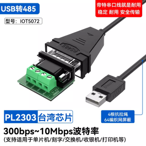 High-Speed 10Mbps USB to RS485 Serial Port Line DB9 Pin Communication Converter Industrial Grade Computer Engraving Machine PLC Data Communication Module