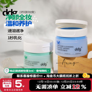 ddg | Dầu Tẩy Trang Nhũ Hóa Nhanh Làm Sạch Mát