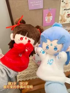 Nezha Surrounding Plush Toys Ao Bing Hand Puppet Doll Parent-child Interaction哪吒周边毛绒玩具敖丙手偶公仔亲子互动25cm