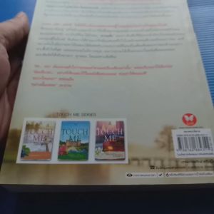 คำสั่งรักปฏิปักษ์หัวใจ ชุด TOUCH ME ผู้เขียน จอมนางค์ สำนักพิมพ์ พลอยวรรณกรรม ในเครือ อินเลิฟ