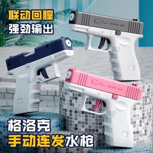 Tik Tok Hot Automatic Water Gun Toys Manual Kids萝卜水枪