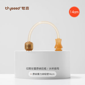 Silicone Straw Gravity Ball Bottle Cup Accessories for Babies Drinking Milk And Water Straw Suitable for All Ages Infants Toddlers