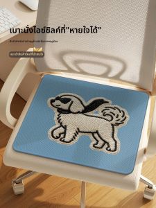 OULAISEN | Cool Silk Breathable Non-slip Seat Cushion