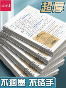 Deli Spiral Bound Notebook A5/B5 Classroom Universal Student Research Thickened Diary Book High Aesthetic Value PP Spiral Book