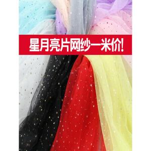 Star Moon Soft Tulle Curtain Handmade DIY Photography Background Decoration Dustproof Cloth Bouquet Packaging Chinese Style
