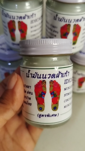 Authentic Thai Foot massage white balm Original Thailand herbal for reflexology 50 g grams new