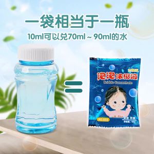 [Ready Stock] 1 Pack (10ml) Water Concentrate Soap Bubble Liquid Refill For Bubbling Bubble Toys