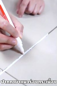 ปากการยาแนว ร่องกระเบื้องซ่อมรอยสีกระเบื้อง ปากกายาแนวร่องกระเบื้อง สีเนียน แห้งไว กันน้ำ ให้ร่องยาแนวขายใหม่