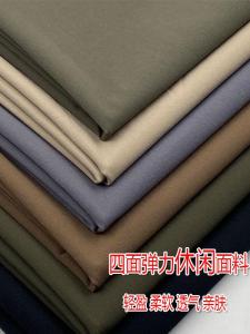 Vải Thể Thao Chống Nắng Mùa Hè Co Giãn Bốn Chiều Nhanh Khô Quần Áo Vải Áo Khoác Vải Quần Vải Váy Vải Áo Khoác Ngoài Vải