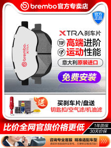 Brembo XTRA Front Brake Pads for Honda New Fit GK5 Civic CR-Z Sedan Less Metal Braking System Parts European Made Installation Service