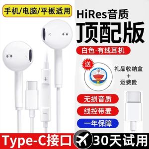 Original Wired Earphones for Huawei Nova8/9/10/10se/Pro Type-C round Headphone Jack Control Mobile Phone Accessories
