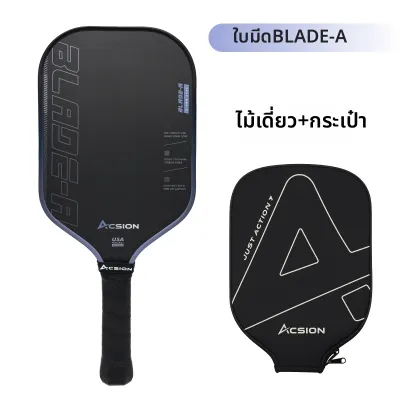 ACSION | ไม้พิคเกิลบอลคาร์บอนไฟเบอร์