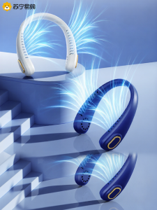 Portable Neck Fan Extended Battery Life New 2024 Model Body-Mounted Leafless Hanging Neck Electric Fan Cool Quiet