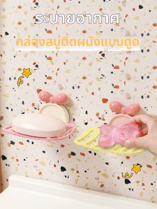 WEIFUREN | Giá Đựng Xà Phòng Treo Tường Có Chân Hút DRAIN THOÁT NƯỚC