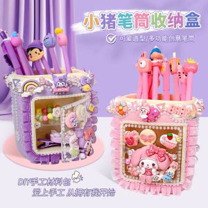 Creative DIY Piggy Bank Stationery Organizer Kit for Kids Student Cartoon Craft Materials Paste Gel Storage Box Multifunctional