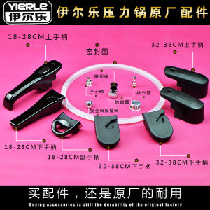 Ille Pressure Cooker Accessories Handle Sealing Ring Rubber Ring Pot Lid Float Valve Safety Valve High Pressure Cooker Aluminum Alloy Kitchen Cooking Utensils