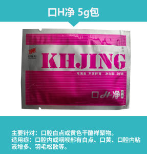 Pigeon Medicine Parrot Bird Special Use Probiotics Liver Essence Electrolytes Pet Bird Supplies Pigeon Specific Care