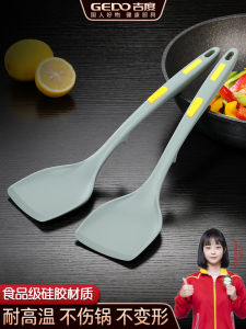 Jidu Silicone Spatula Home Spatula Non-Stick Pan Dedicated Soup Spoon and Strainer Spatula High Temperature Resistant Kitchenware Suit
