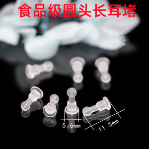 Silicone Food Grade Anti-Tie Earplug New Version Extended Anti-Drop Transparent Earplugs Earrings Ear Stud Accessories Ear Cap