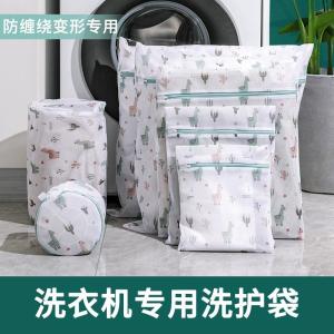 Non-Shrinking Laundry Bag for Washing Machines Student Dormitory Special Belt Washing Clothes Net Bag Cover Bag Color Protection